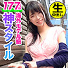 【無料フルDL】ナオ｜hgp0026