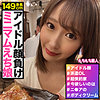 【無料フルDL】ミツキ｜hhsi012