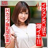 【無料フルDL】こなつ｜hmdn372