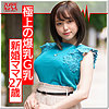 【無料フルDL】なな｜hmdn374