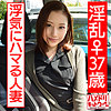 【無料フルDL】みかん｜hmdn420