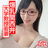 【無料フルDL】まな｜hmdn434