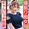 【無料フルDL】ひかり｜hmdn440