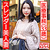【無料フルDL】あめり｜hmdn441