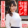 【無料フルDL】あや｜hmdnc467