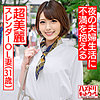 【無料フルDL】まいこ｜hmdnc494