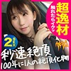 【無料フルDL】みや｜hmhm004