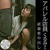 【無料フルDL】くるみ｜hobb011