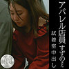 【無料フルDL】すずの｜hobb019