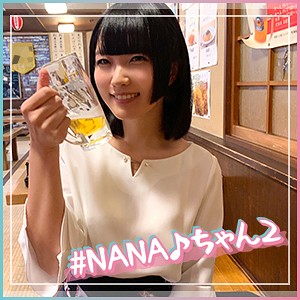 【無料フルDL】NANA♪ちゃん 2｜hoi025