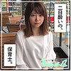 【無料フルDL】モネ｜hoi128