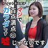 【無料フルDL】いろはさん｜htut380