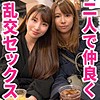 【無料フルDL】みれい＆りあ｜htut488