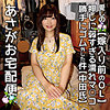 【無料フルDL】ひなこ嬢｜iat003