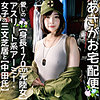 【無料フルDL】ちとせ嬢｜iat023