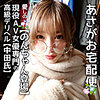 【無料フルDL】のぞみ嬢｜iat025