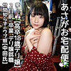【無料フルDL】くるみ嬢｜iat027