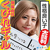 【無料フルDL】りりあ｜icrm023