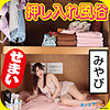 【無料フルDL】みやび｜icrm028