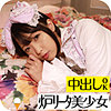 【無料フルDL】まひろ｜icrm030