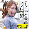 【無料フルDL】ゆみか｜icrm031