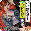 【無料フルDL】あやか｜icrm046