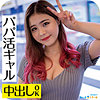【無料フルDL】れい｜icrm048