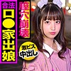 【無料フルDL】いくみ｜ied0003