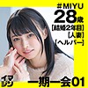 【無料フルDL】MIYU｜imgn002