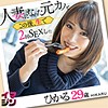 【無料フルDL】ひかる｜imgn005