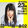 【無料フルDL】YOTA｜imgn013