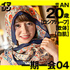 【無料フルDL】AN｜imgn018