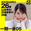 【無料フルDL】KOHARU｜imgn025