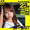【無料フルDL】AYAME｜imgn029