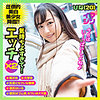 【無料フルDL】ひな｜imgn038