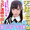 【無料フルDL】まい 2｜inst030