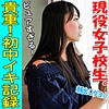 【無料フルDL】ゆきな｜inst035