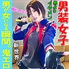 【無料フルDL】マリモ｜inst037