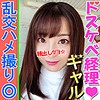 【無料フルDL】いちか｜inst073