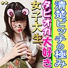【無料フルDL】ひなた｜inst075
