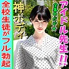 【無料フルDL】ともちん｜inst079
