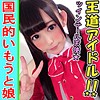 【無料フルDL】まりにゃん｜inst085