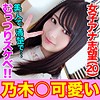 【無料フルDL】れいか｜inst099