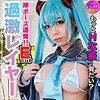 【無料フルDL】Kちゃん｜inst119
