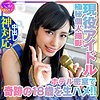 【無料フルDL】かな丸｜inst134