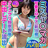 【無料フルDL】かなりん｜inst203
