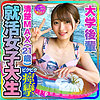 【無料フルDL】あおい｜inst204