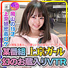 【無料フルDL】チカ｜inst207