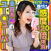 【無料フルDL】ユミ｜instc245