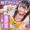 【無料フルDL】ゆめるん｜instc254